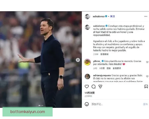 阿隆索长传名场面回顾，助攻能力引发球迷关注